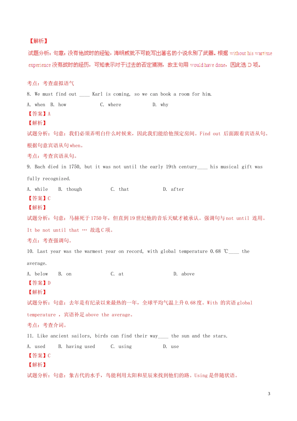 2015年普通高等学校招生全国统一考试英语试题（重庆卷，含解析）_第3页