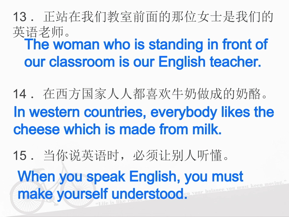 并列连词+复合句翻译4_第3页