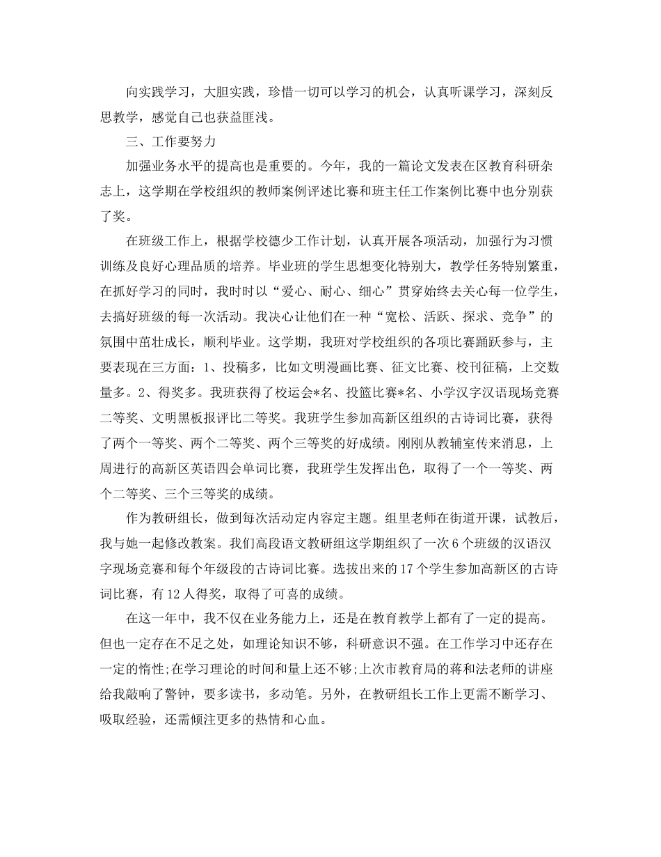 优秀党员工作总结三篇_第2页