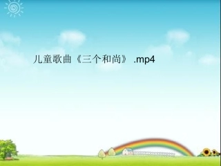 做有责任的小公民