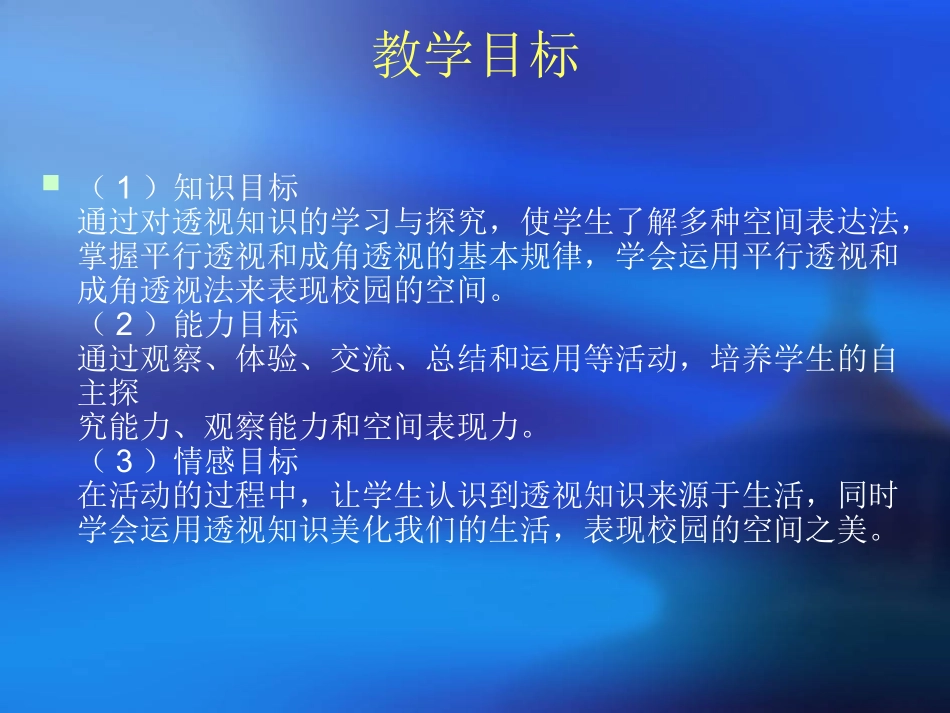 多彩的学习生活（_第2页