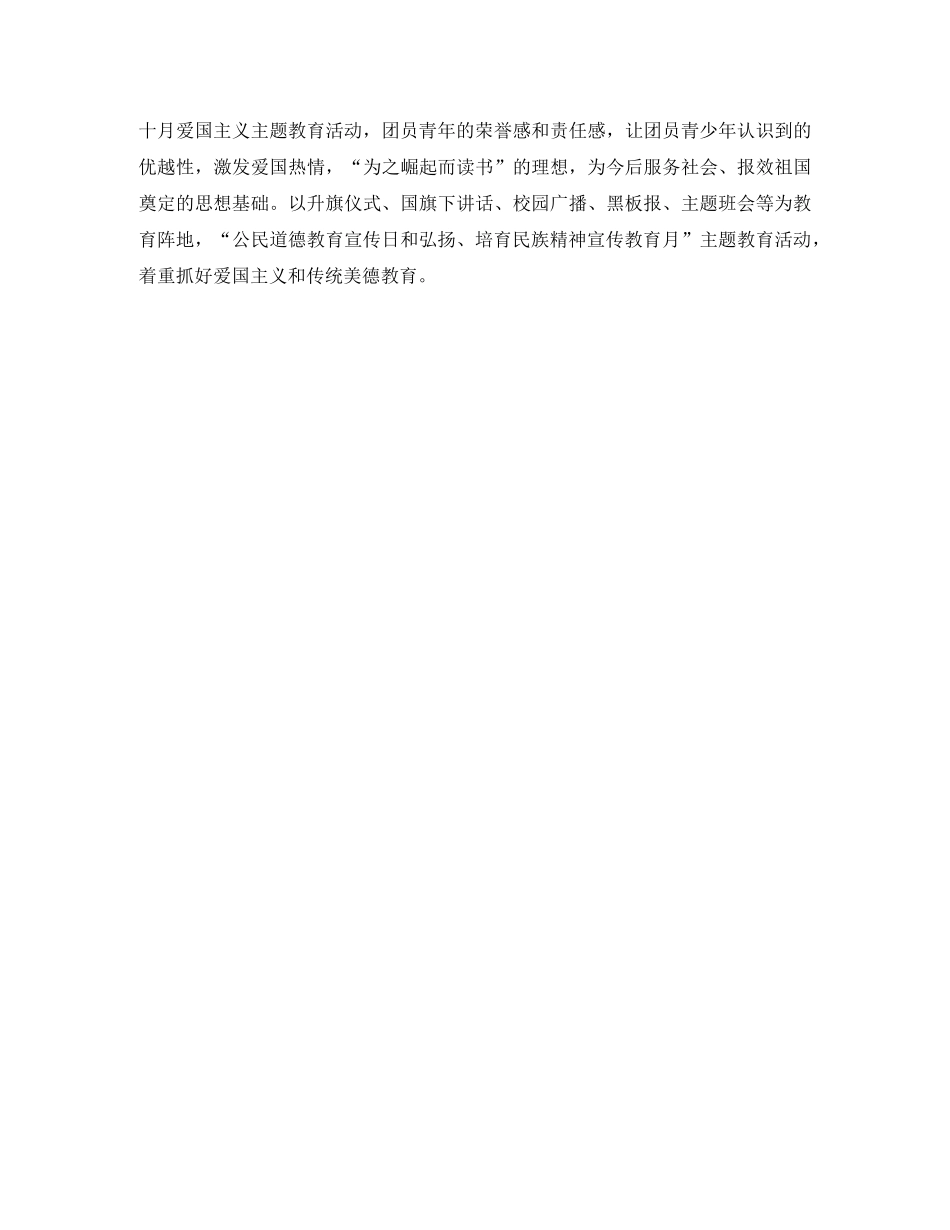 初一年级工作计划和思路范文 _第2页