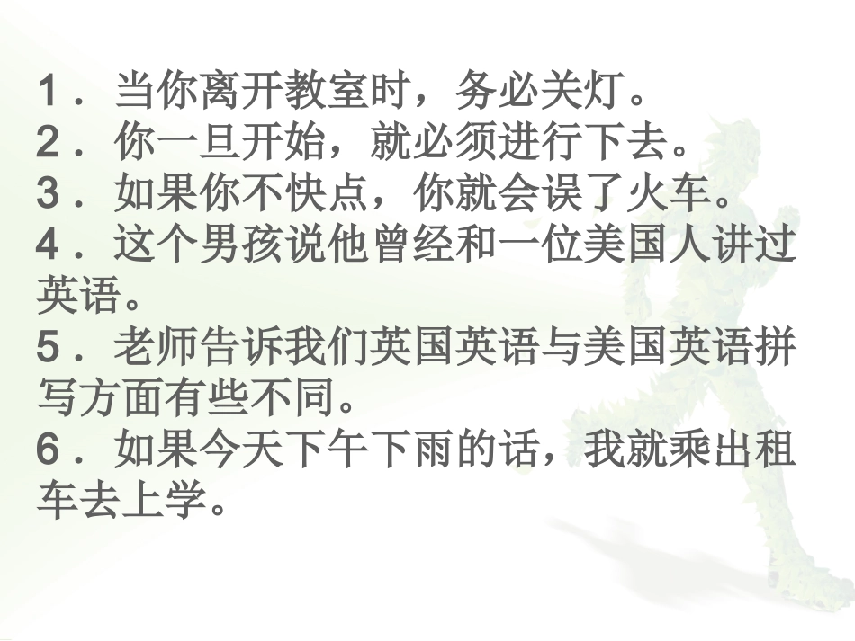 虚词填空+复合句翻译2_第2页