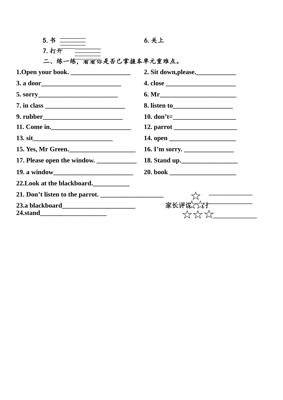 三下Unit1知识点_第2页