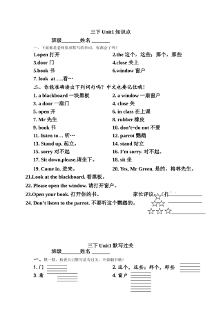 三下Unit1知识点