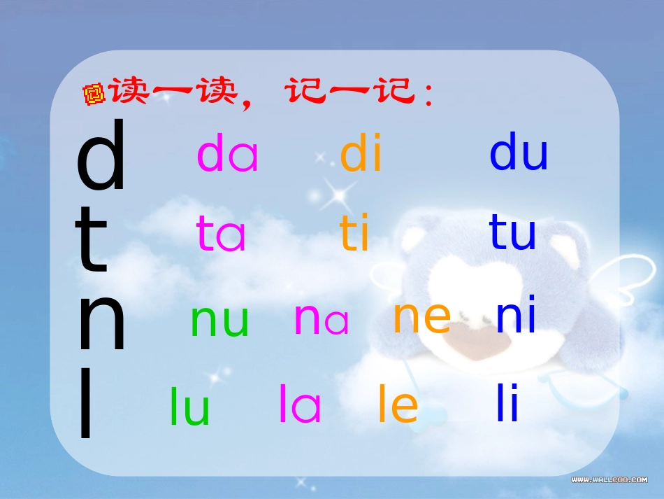 人教版gkh课件_第1页