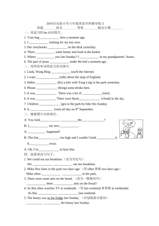 六上U1辅导练习