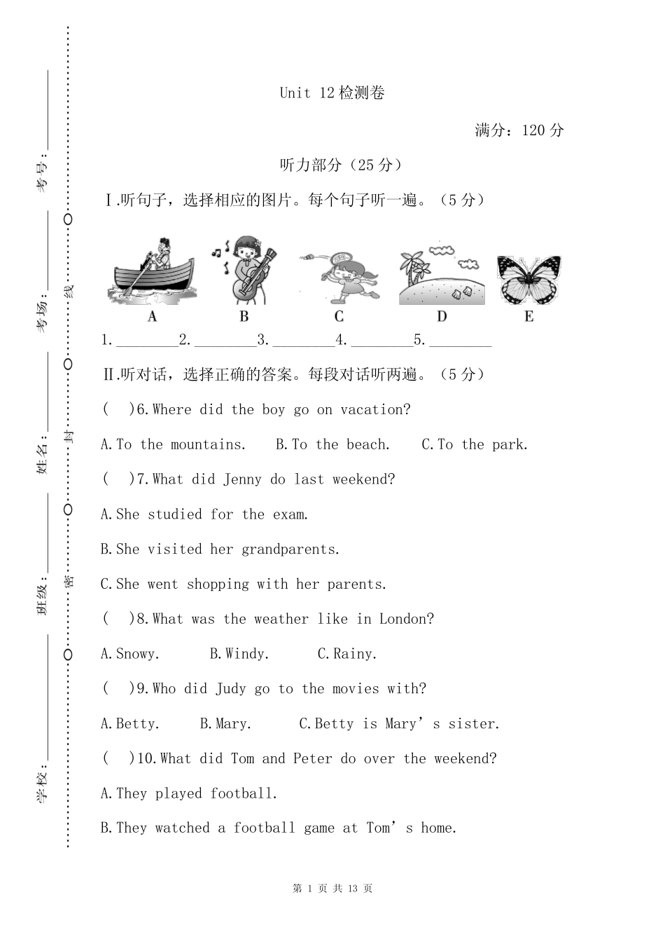 单元测验试卷 检测 考试试题(含答案及听力材料)Unit 12 _第1页