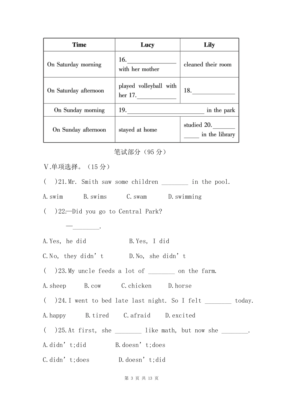 单元测验试卷 检测 考试试题(含答案及听力材料)Unit 12 _第3页