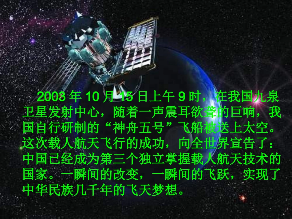 千年梦圆在今朝一号正式版_第3页