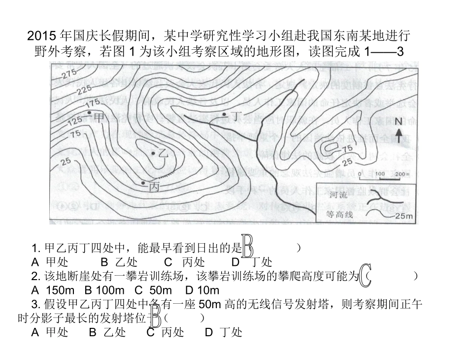 2016年3月适应性测试_第2页