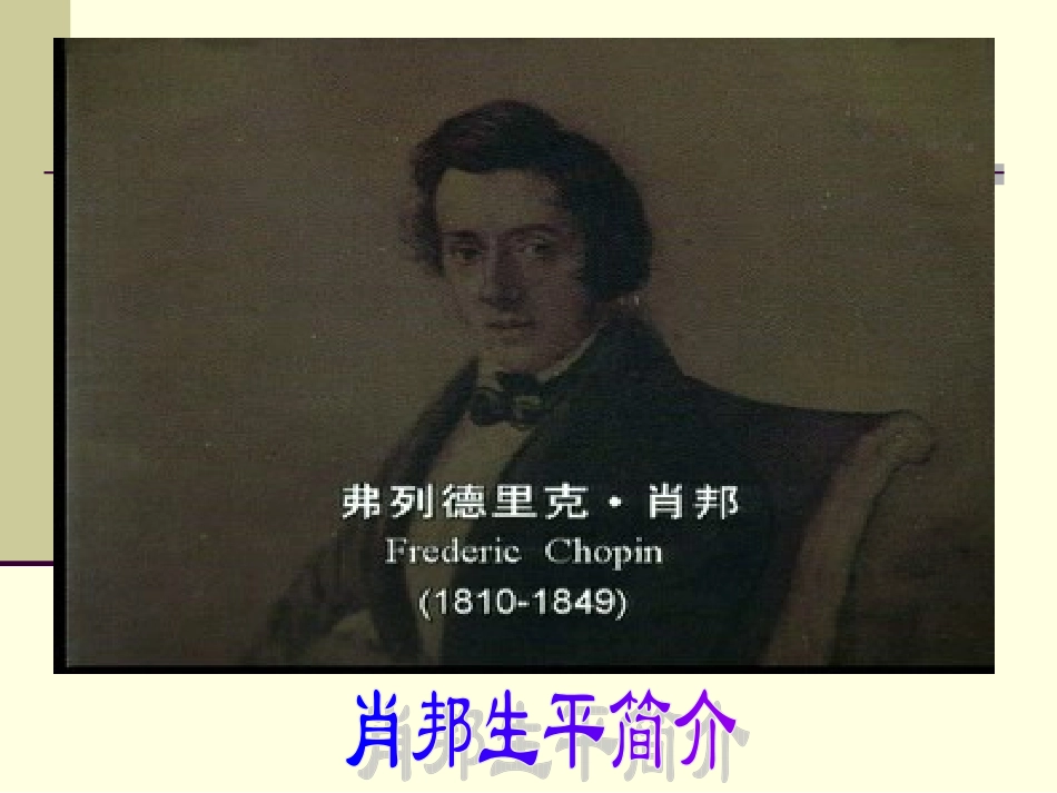 钢琴音乐的奇葩 (2)_第3页