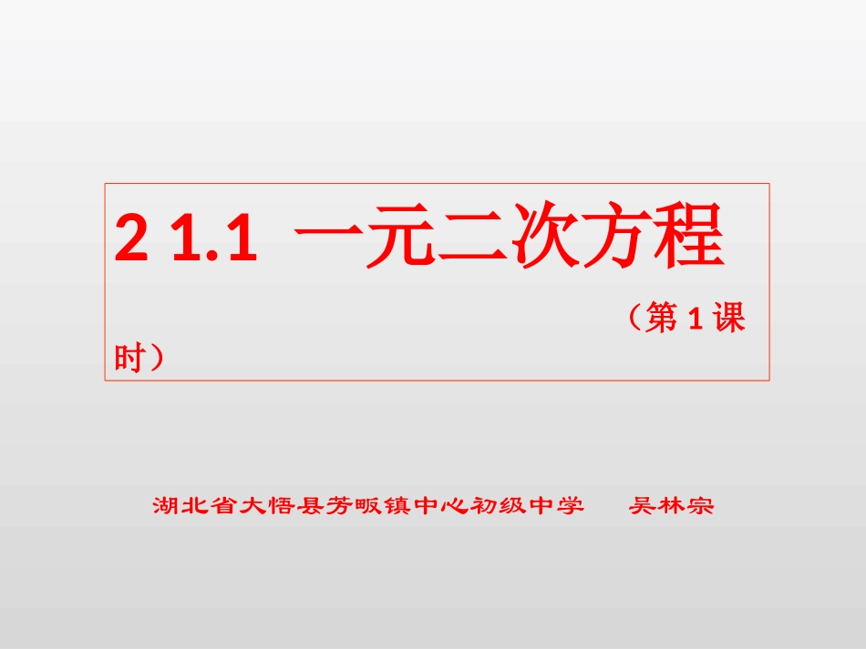 湖北省大悟县芳畈中学理科坊_第1页