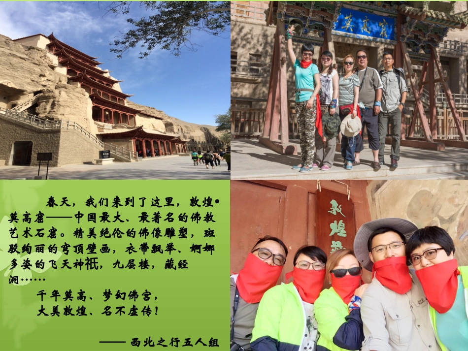 来自春天的召唤_第2页