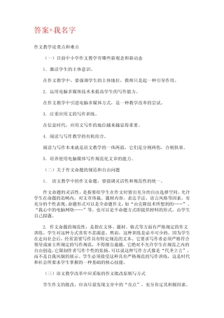 国开2019《阅读与写作精选》形考任务全 