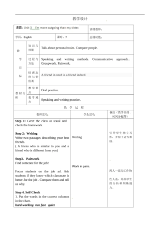 八年级英语教案：Unit3I’mmoreoutgoingthanmysister6