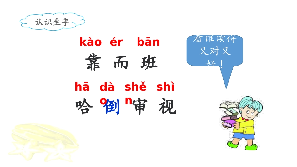 《画杨桃》课件（第课时）_第3页
