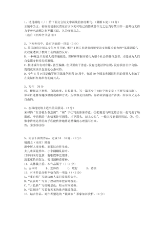 2015黑龙江省语文大纲(答案详解版)最新考试试题库 