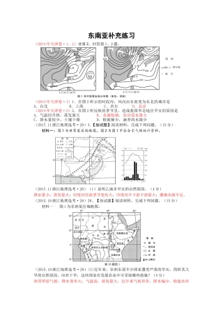 干旱灾害——补充作业