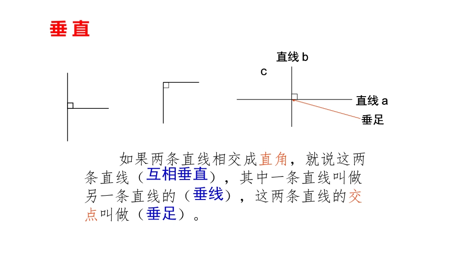 平行四边形与梯形_第3页