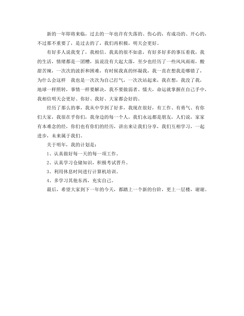 2020年底宾馆服务员个人总结_第2页