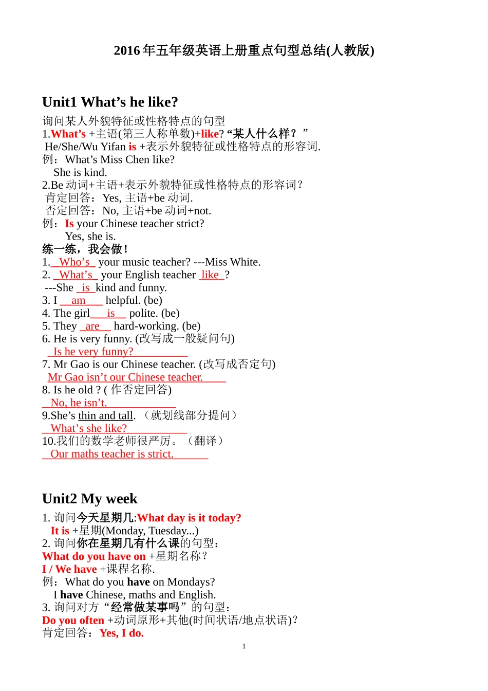 2016年五年级英语上册重点句型总结(人教版)-副本_第1页