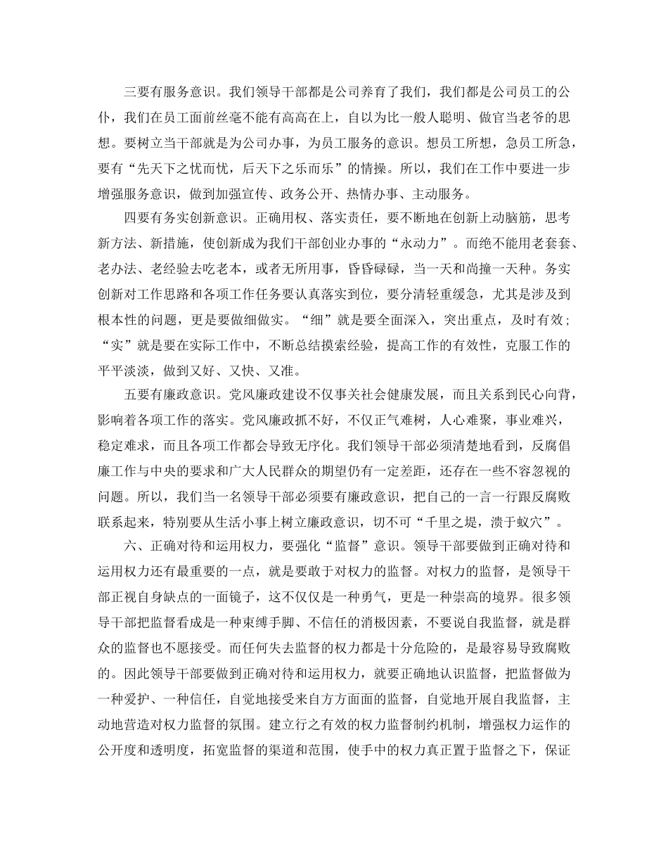 创新思想工作会议个人自我总结 _第2页