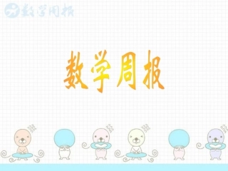 线段、射线、直线（第课时）