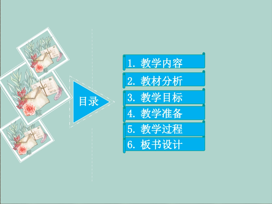 《三角形面积的计算》课件_第2页