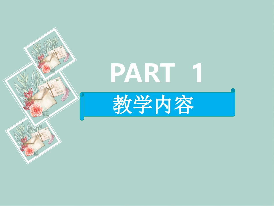 《三角形面积的计算》课件_第3页