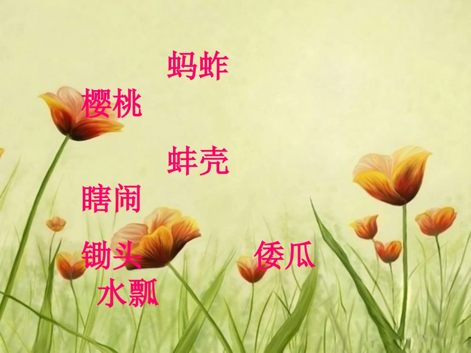 祖父的园子 ()_第2页