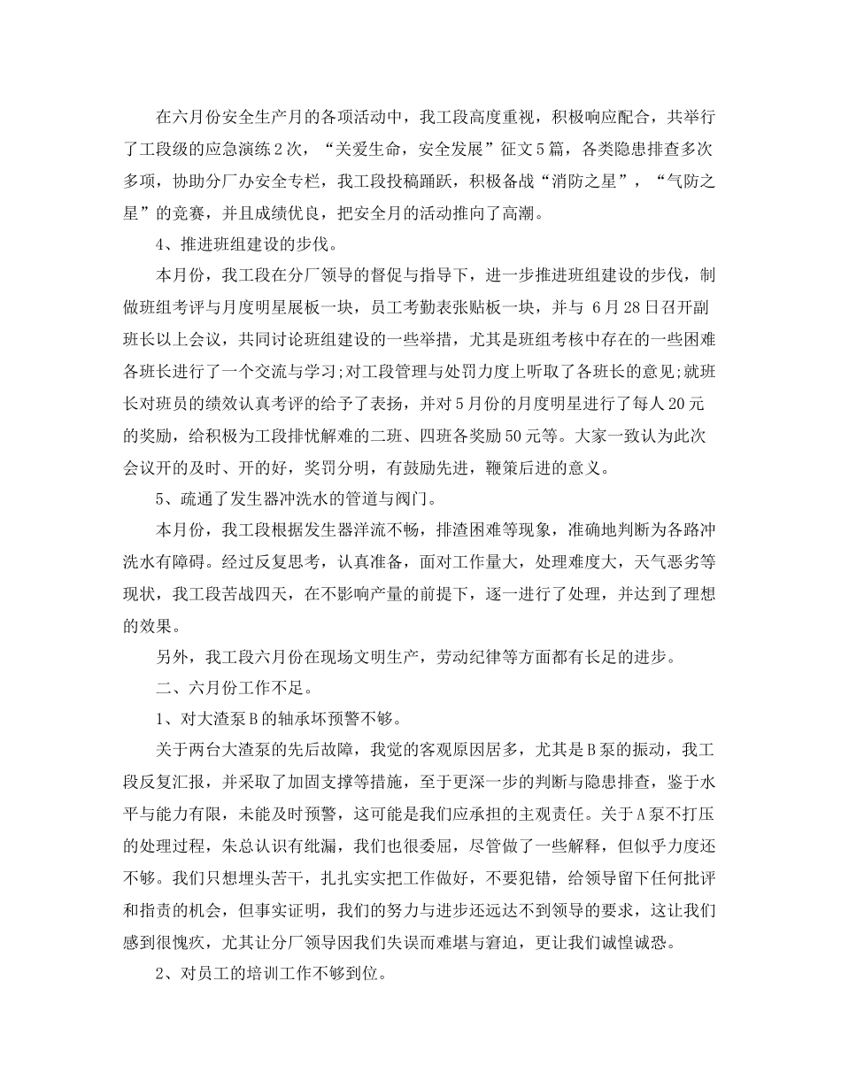 2020年月工作总结_月工作个人工作总结报告_第3页