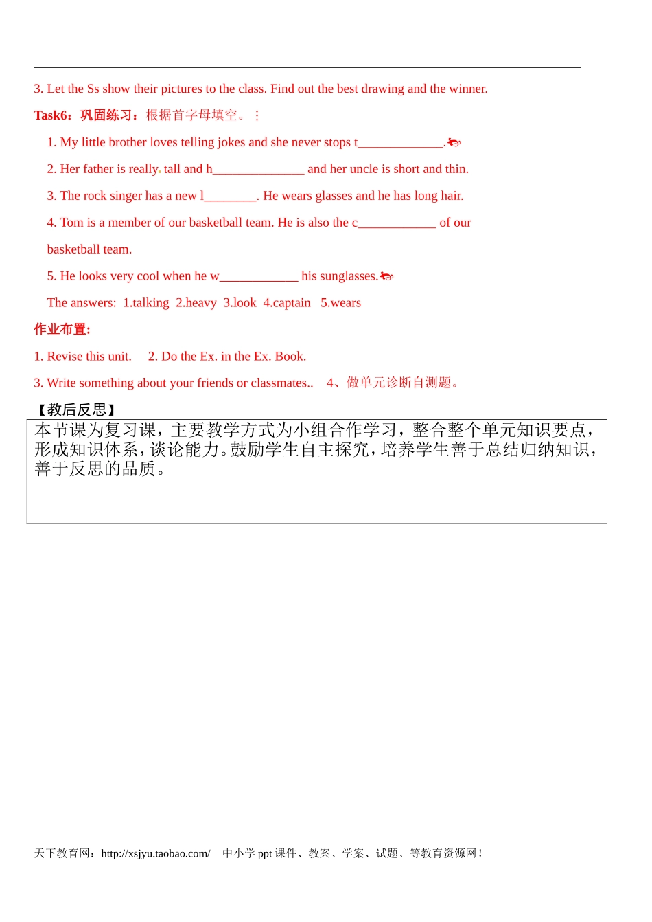 七年级下Unit9Whatdoeshelooklike第五课时_第3页