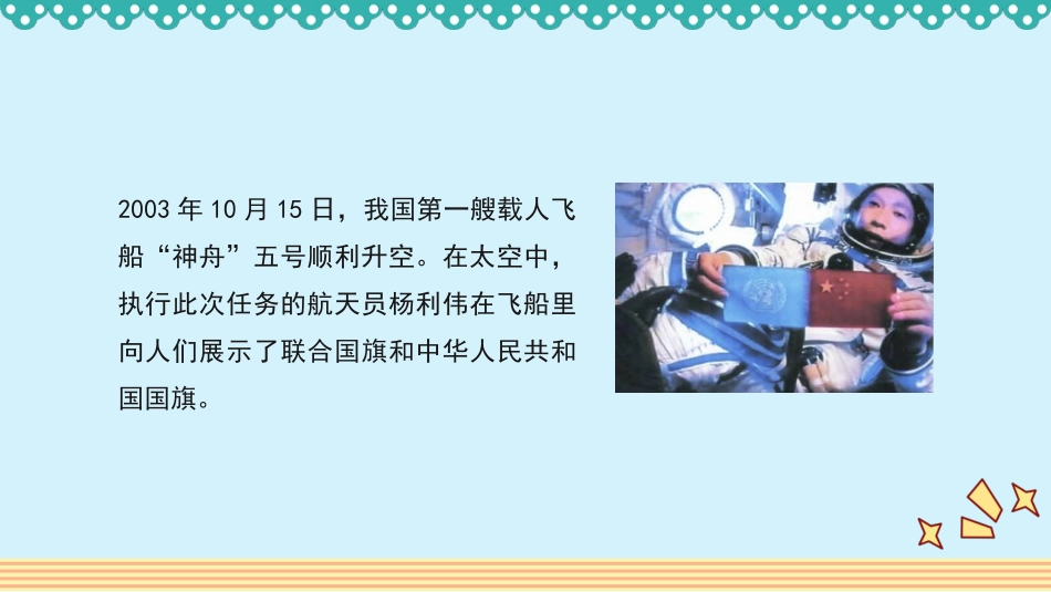 人教版2019学年小学数学六年级上册四_第1课时_《比的意义》教学课件_第3页