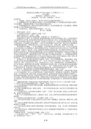 2019语文模拟8