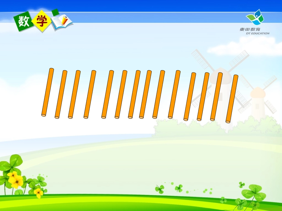 -各数的认识例)讲课_第2页