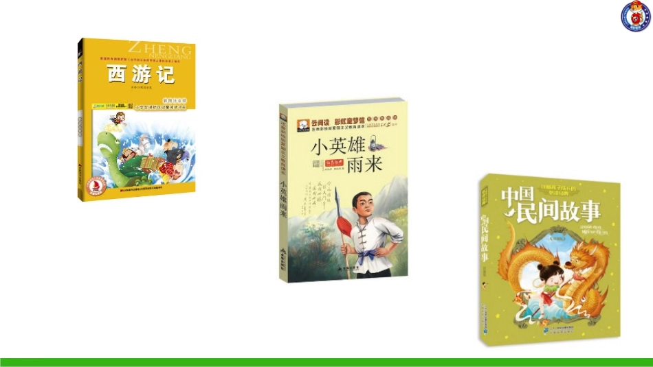第八单元习作_第3页