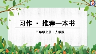 第八单元习作