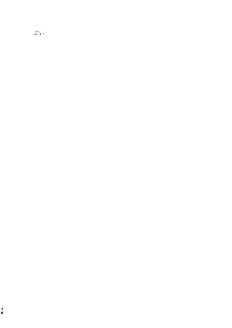 热镀锌第3节质量控制_第2页