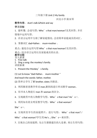 教案三年级下册教案unit2myfamilyalet'stalk