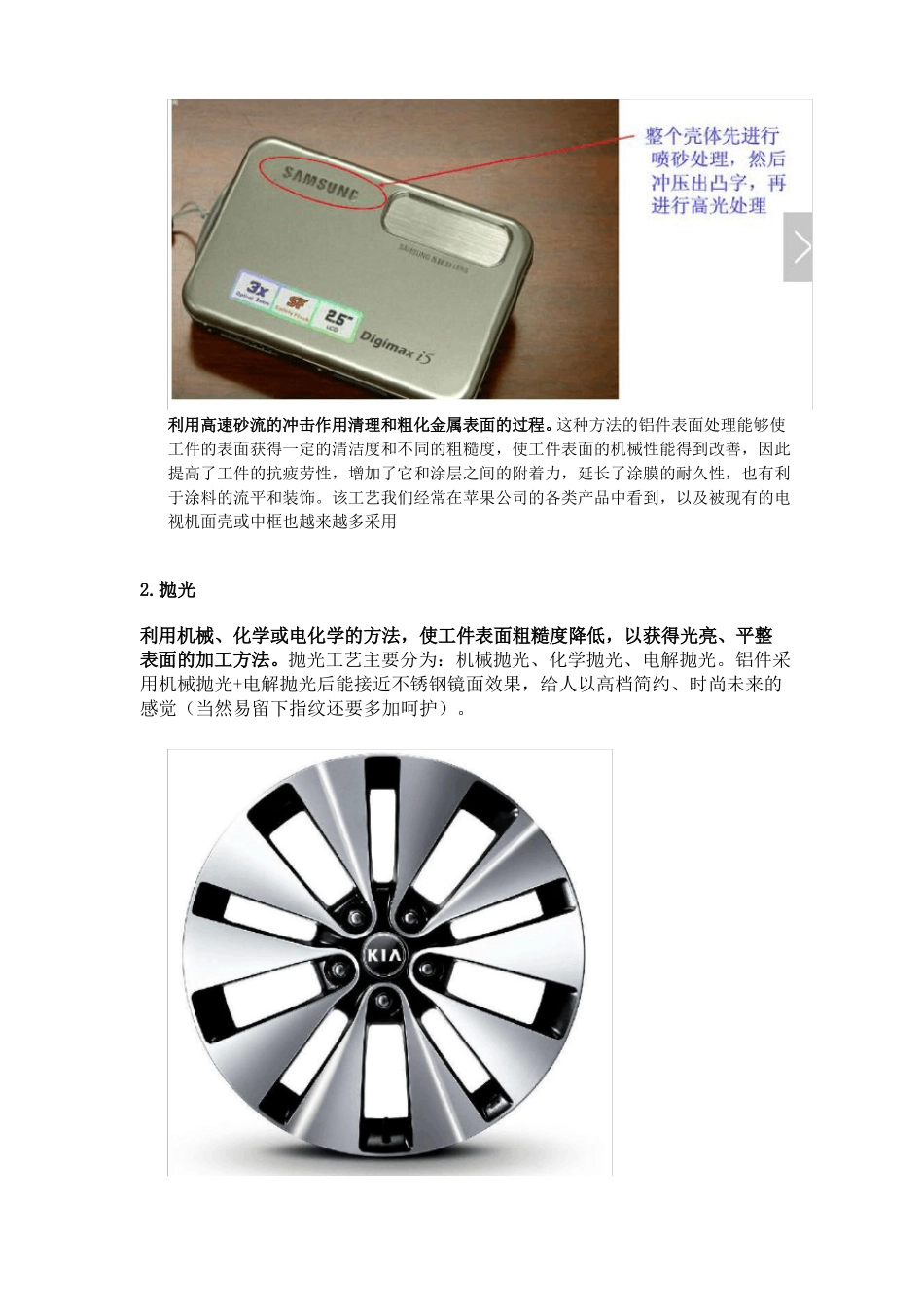 铝合金表面处理_第3页