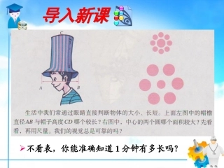 长度和时间的测量