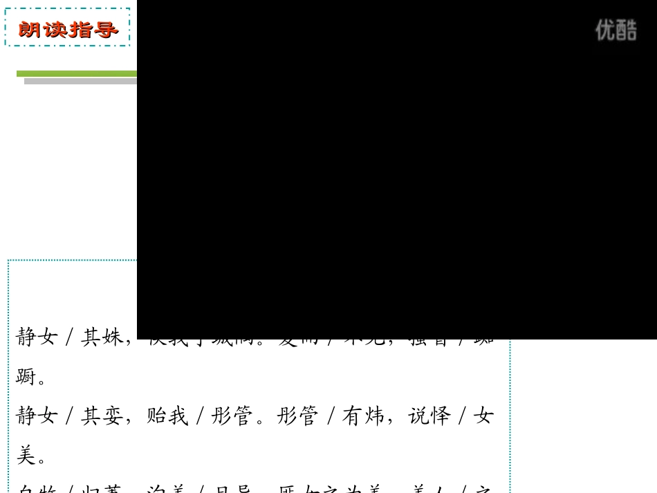 沙湾职中王芳-静女_第3页