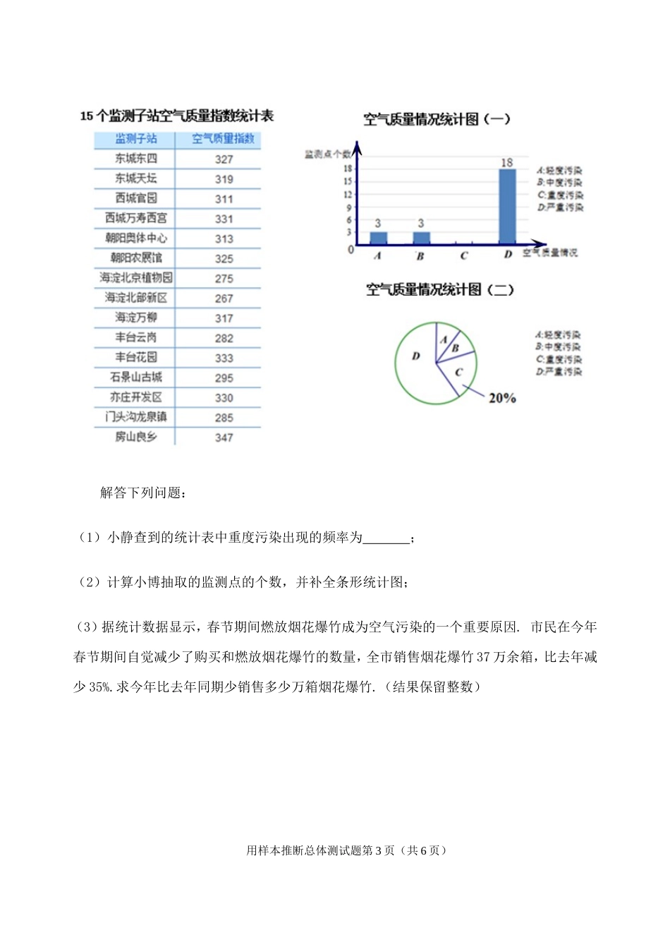 单元测试9a5_第3页