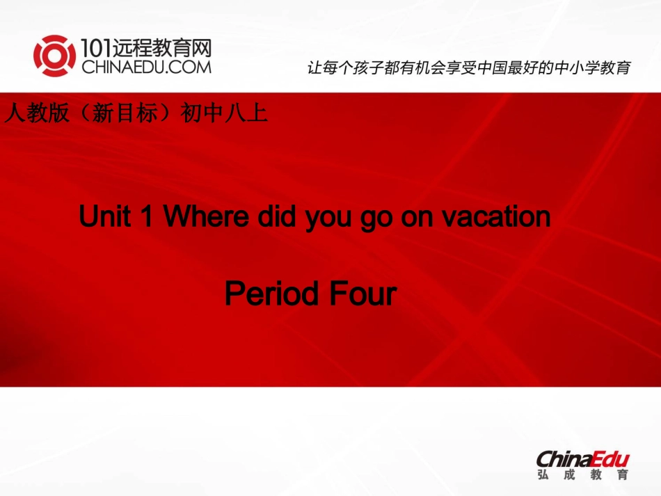 人教版（新目标）（2012教材）初中八上Unit1WheredidyougoonvacationPeriodFour课件_第1页