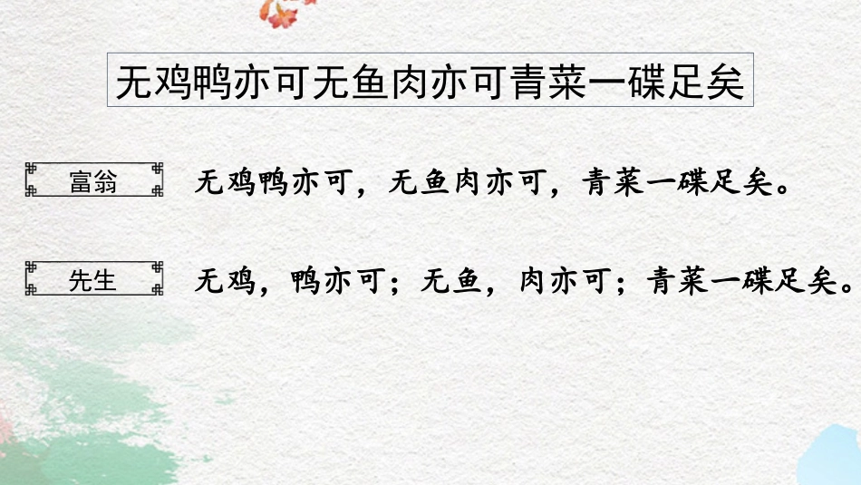 2021高考文言断句课件_第3页