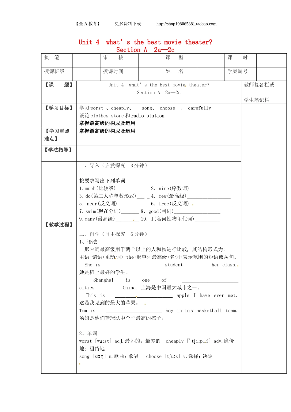 八年级英语上册教案：SectionA2a-2c_第1页