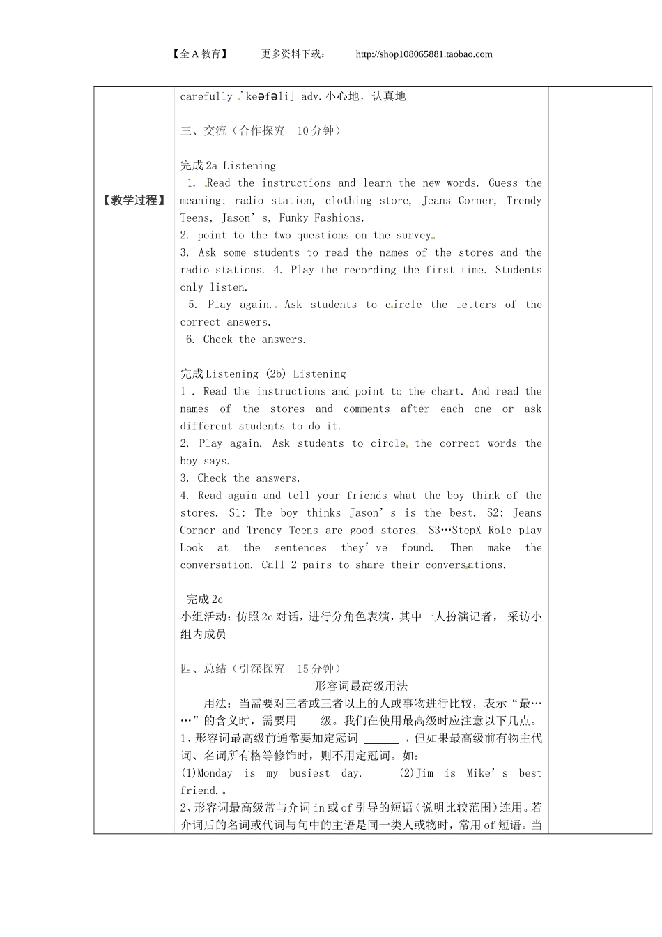 八年级英语上册教案：SectionA2a-2c_第2页