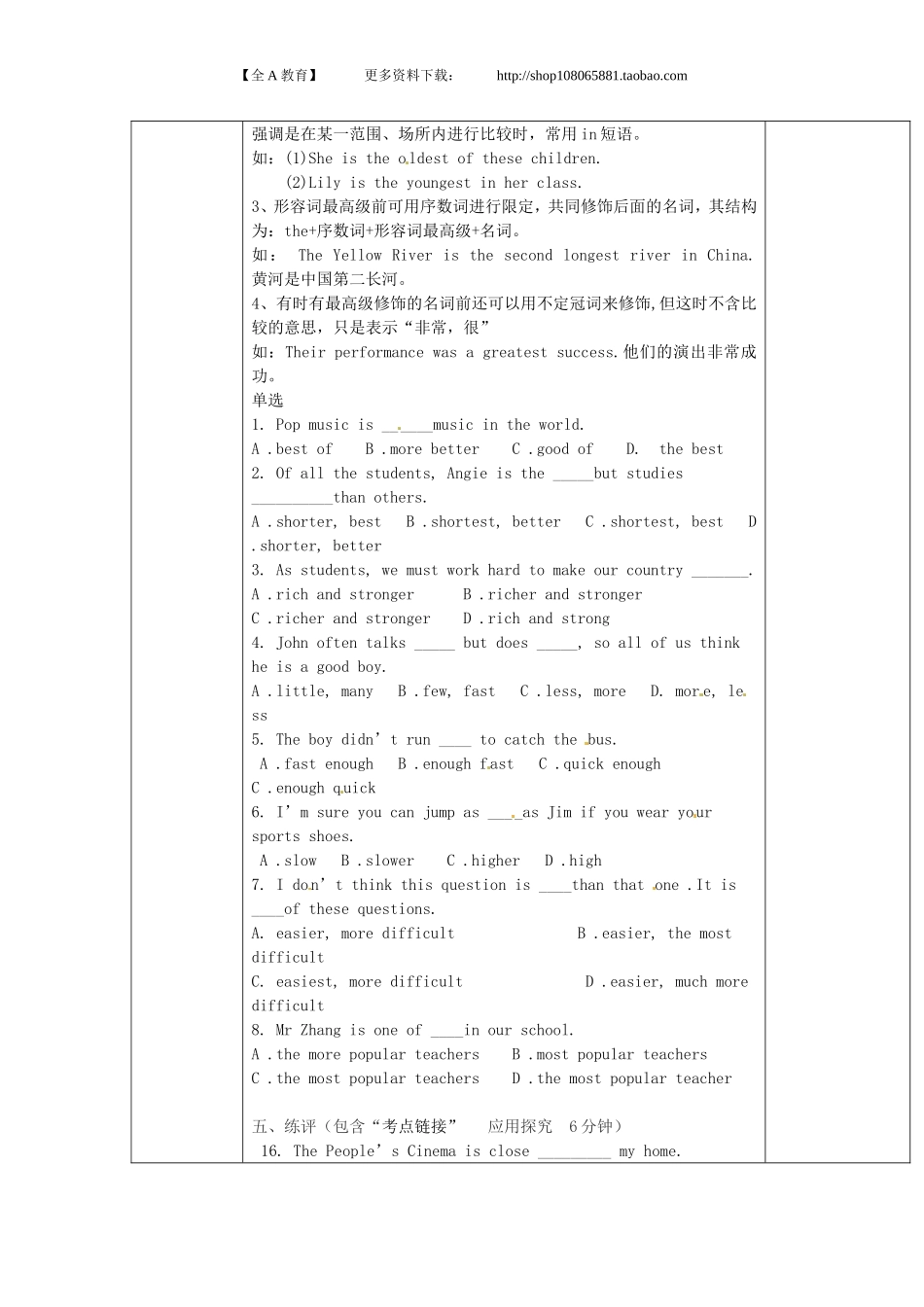 八年级英语上册教案：SectionA2a-2c_第3页