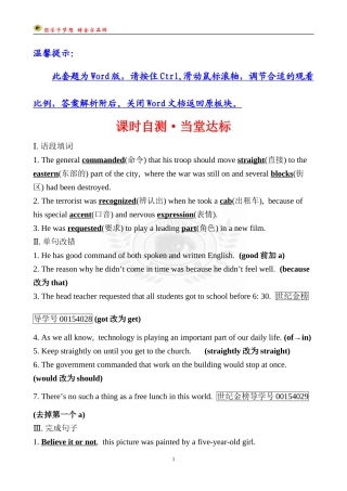 课时自测·当堂达标Unit2UsingLanguage